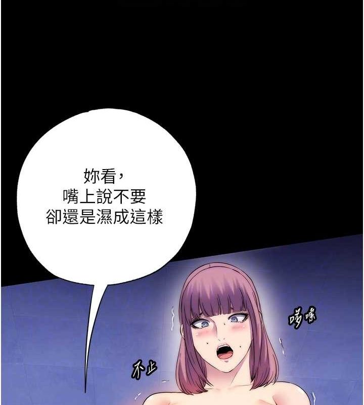 禁锢之慾第61話-你孫女的身材很讚吧?