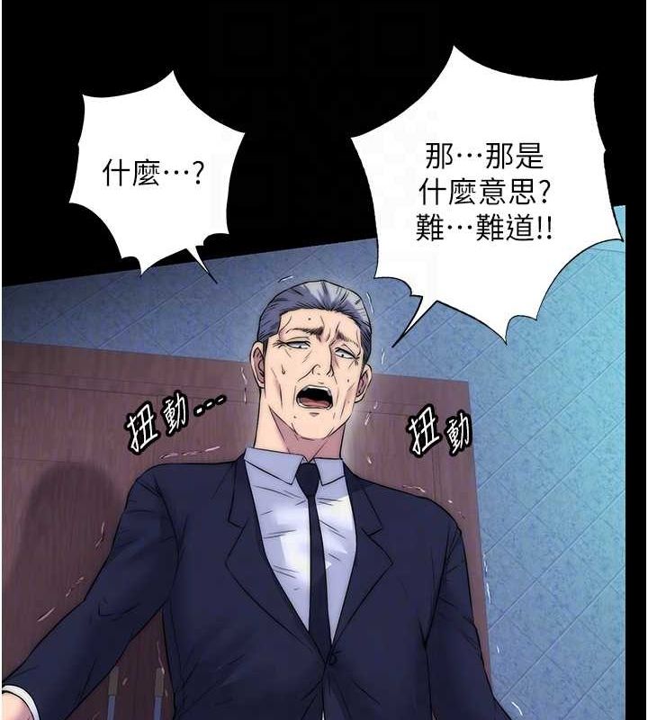 禁锢之慾第61話-你孫女的身材很讚吧?