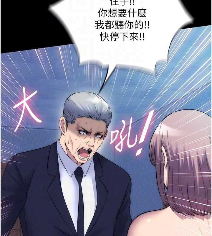 禁锢之慾第61話-你孫女的身材很讚吧?