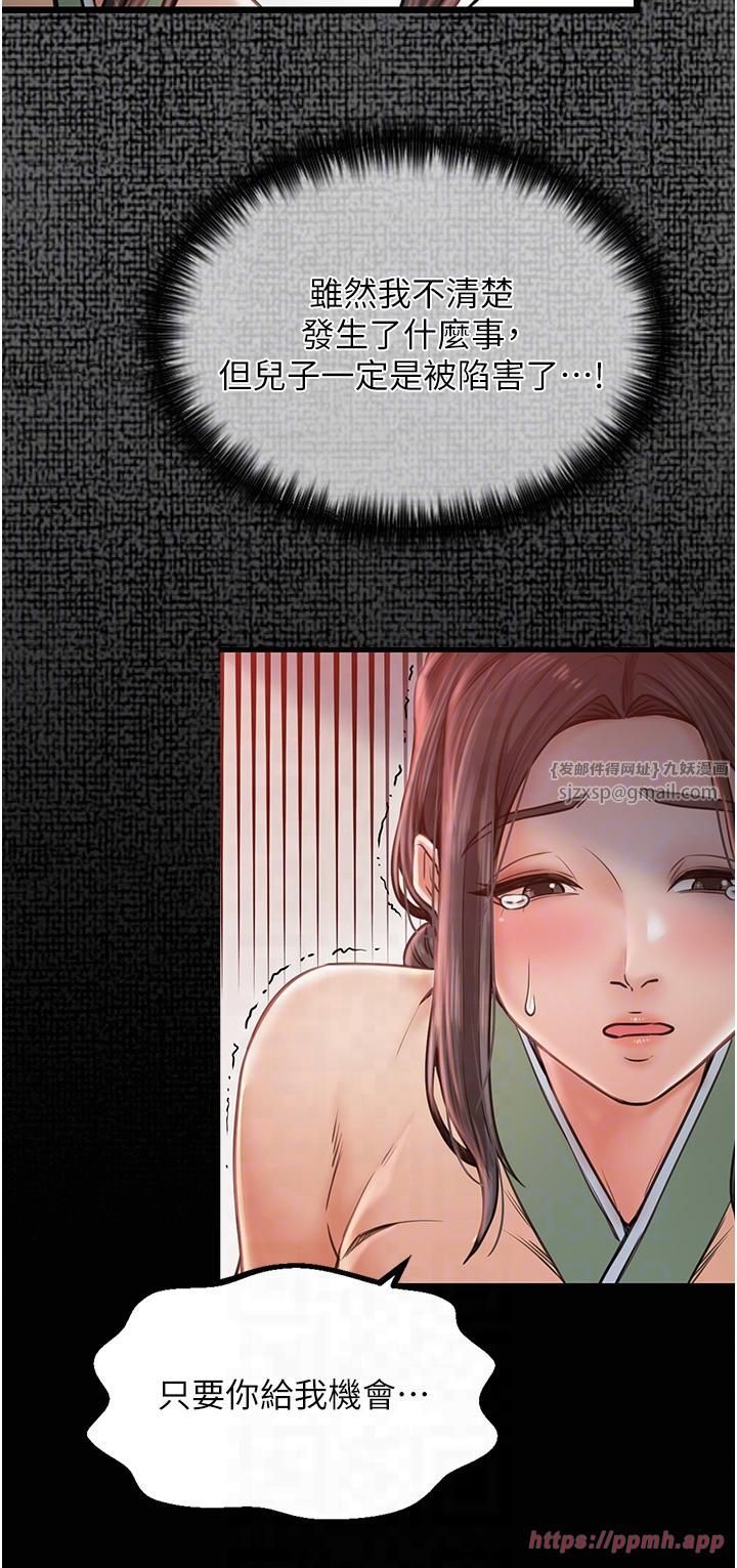 最强家丁第9話-想著兒子高潮的母親