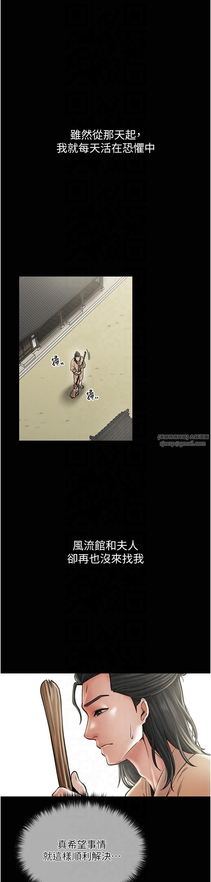 最强家丁第9話-想著兒子高潮的母親