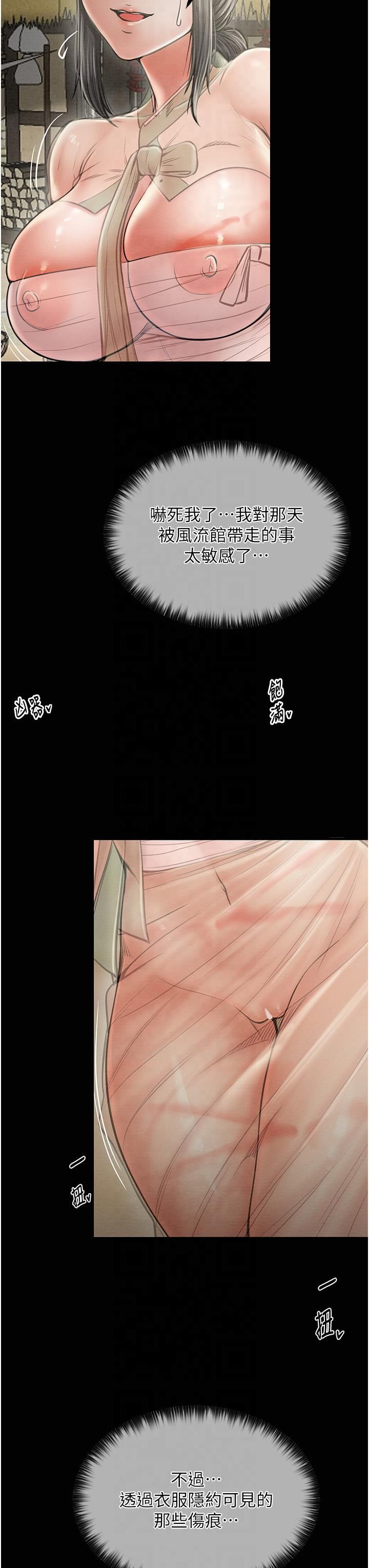 最强家丁第9話-想著兒子高潮的母親