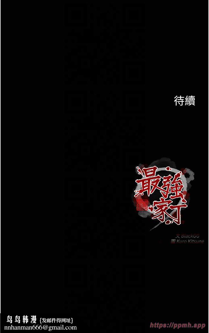 最强家丁第9話-想著兒子高潮的母親