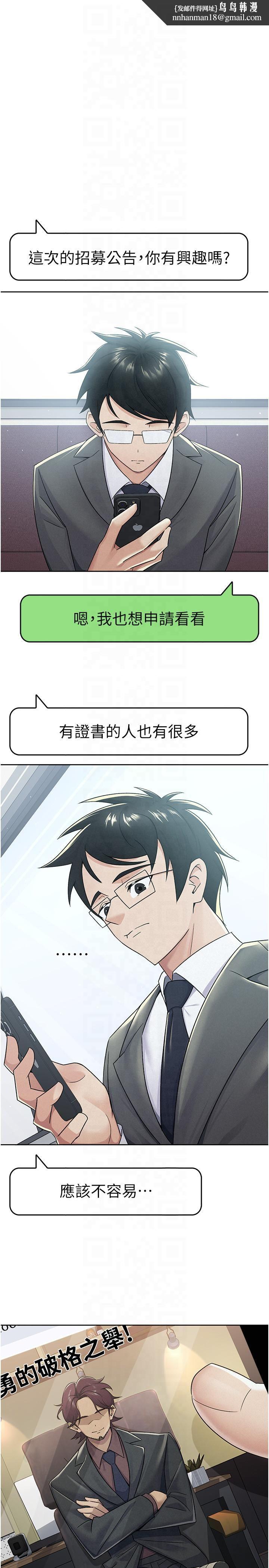 税金女友第11話-挑釁下屬的女朋友