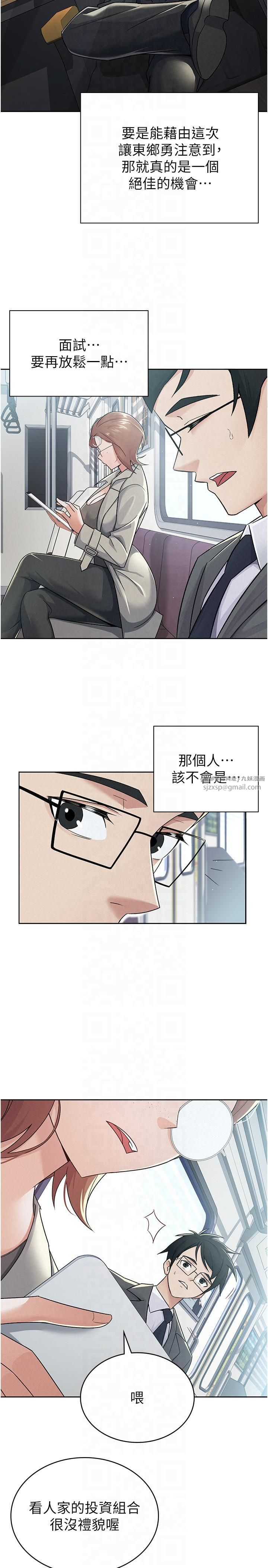 税金女友第11話-挑釁下屬的女朋友