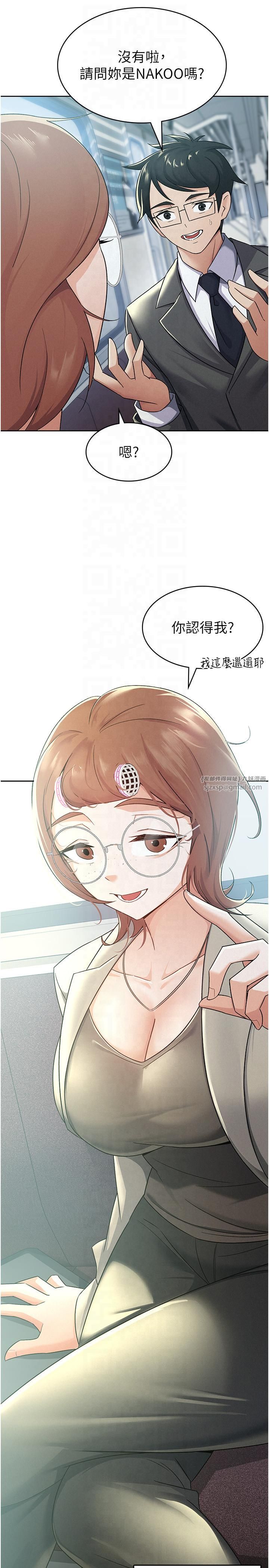 税金女友第11話-挑釁下屬的女朋友