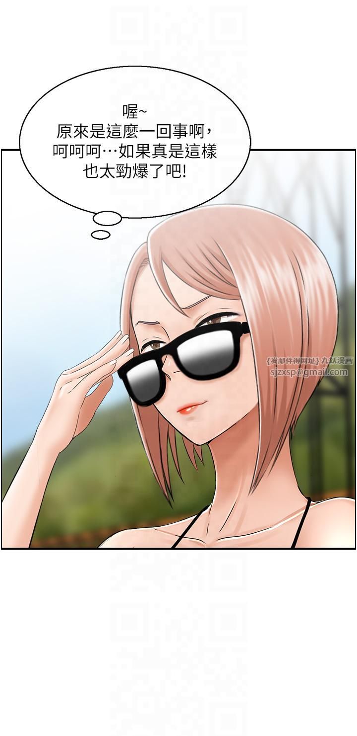 人妻控第21話-魚餌已就定位