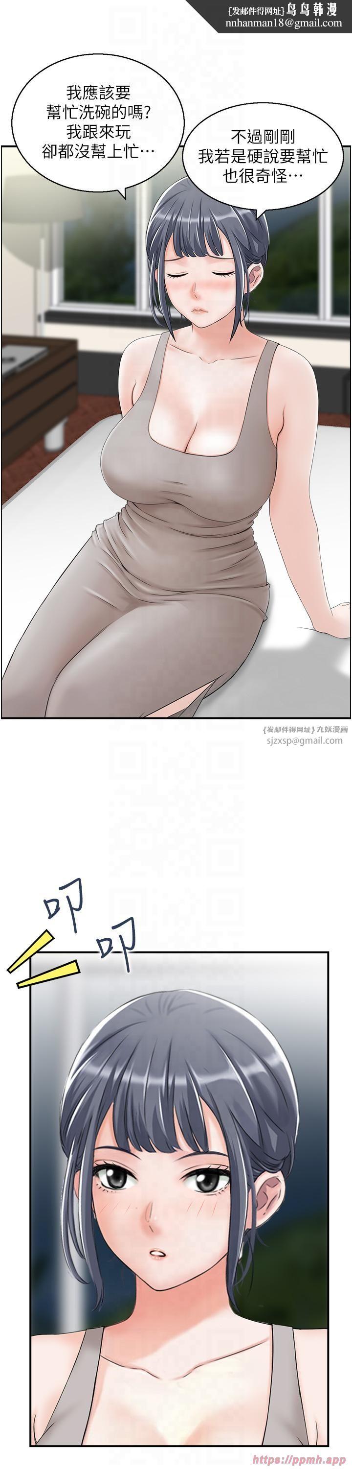 人妻控第21話-魚餌已就定位