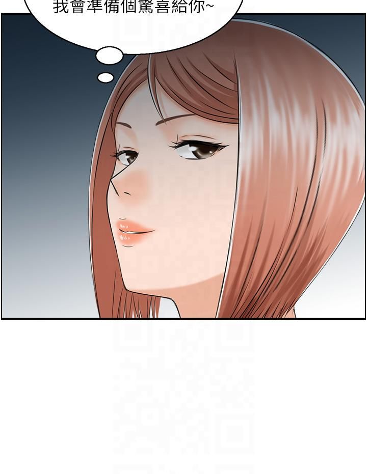 人妻控第21話-魚餌已就定位