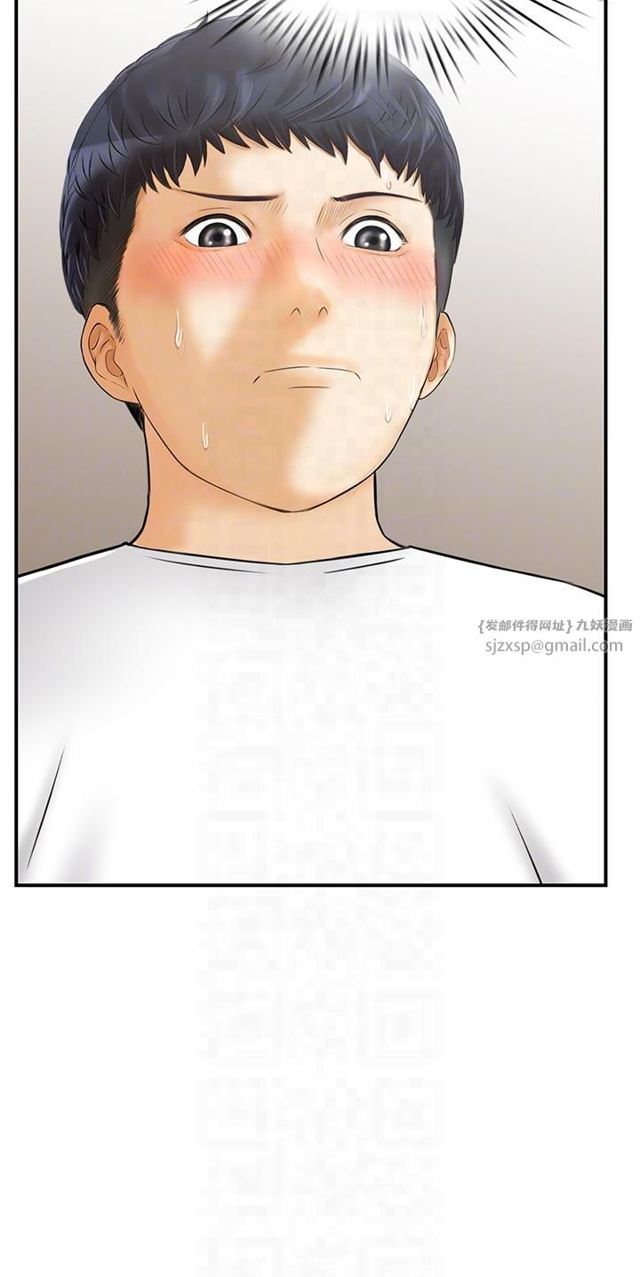 人妻控第21話-魚餌已就定位