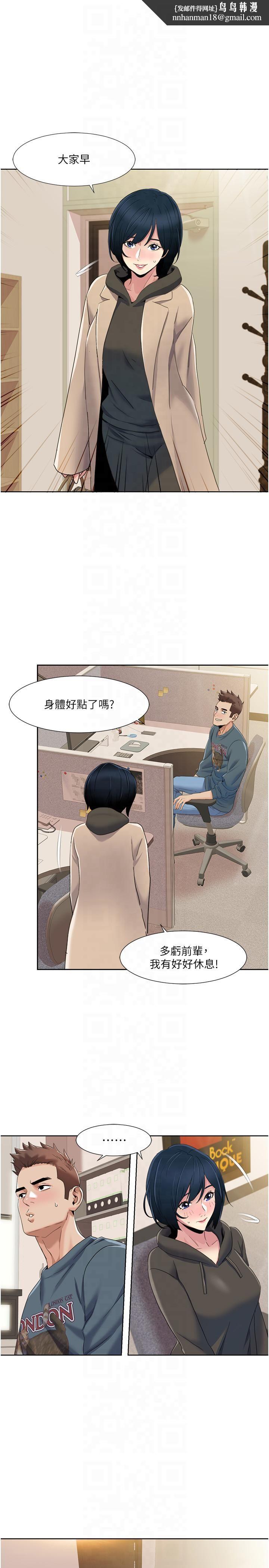 我的性福剧本第45話-後輩求我快點插進去