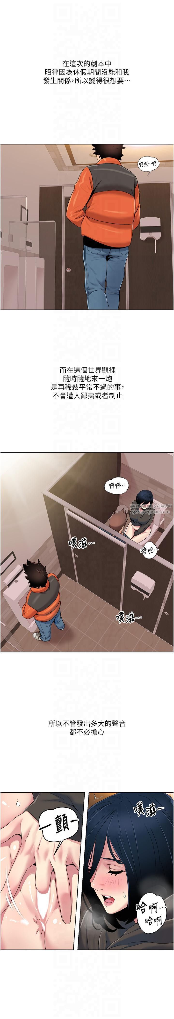 我的性福剧本第45話-後輩求我快點插進去