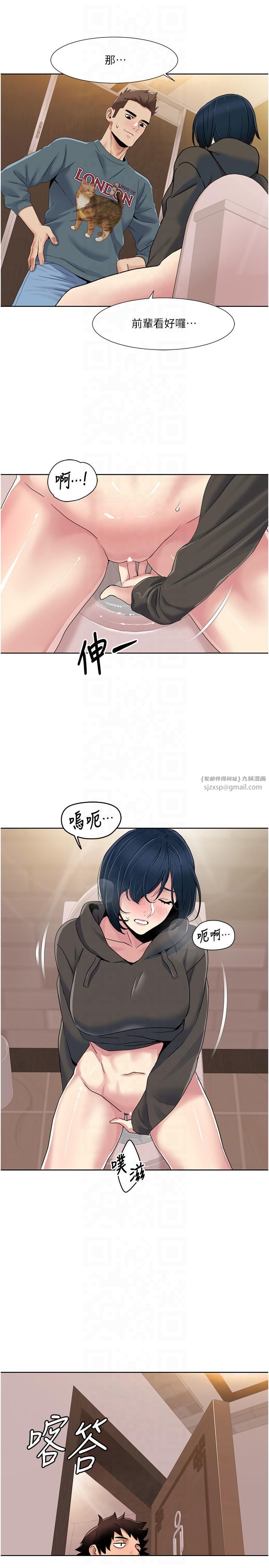 我的性福剧本第45話-後輩求我快點插進去