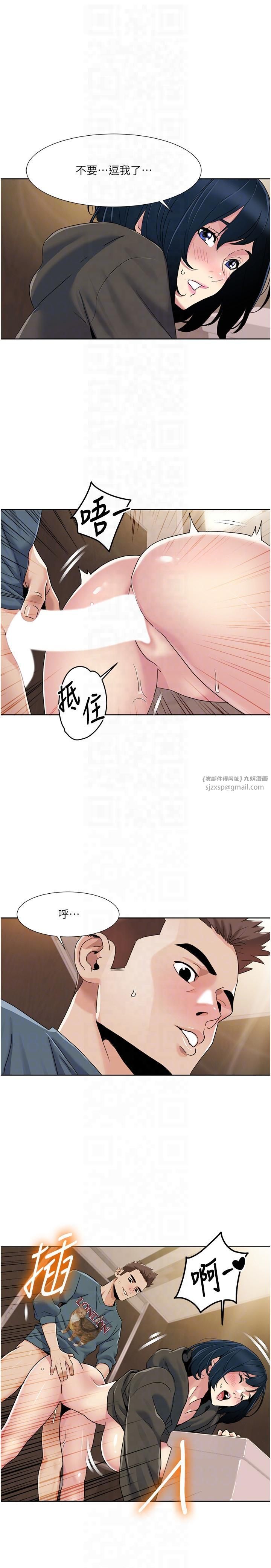 我的性福剧本第45話-後輩求我快點插進去
