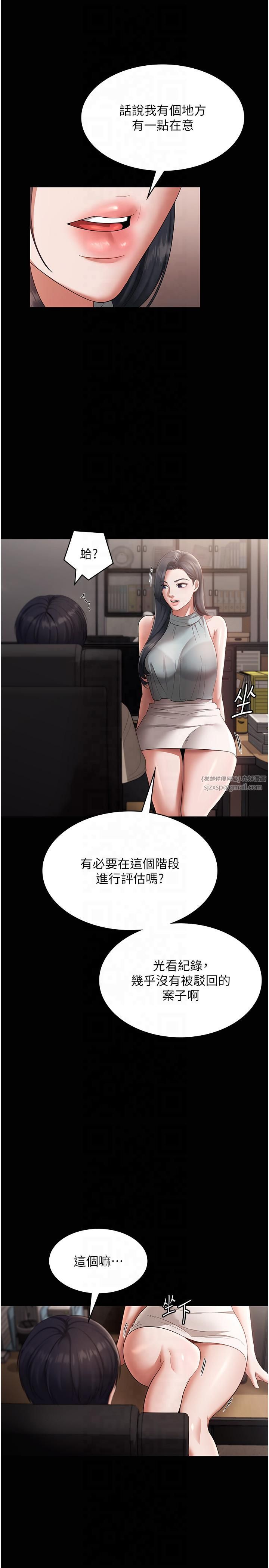 老闆娘的诱惑第26話-和老闆妹妹一對一面談