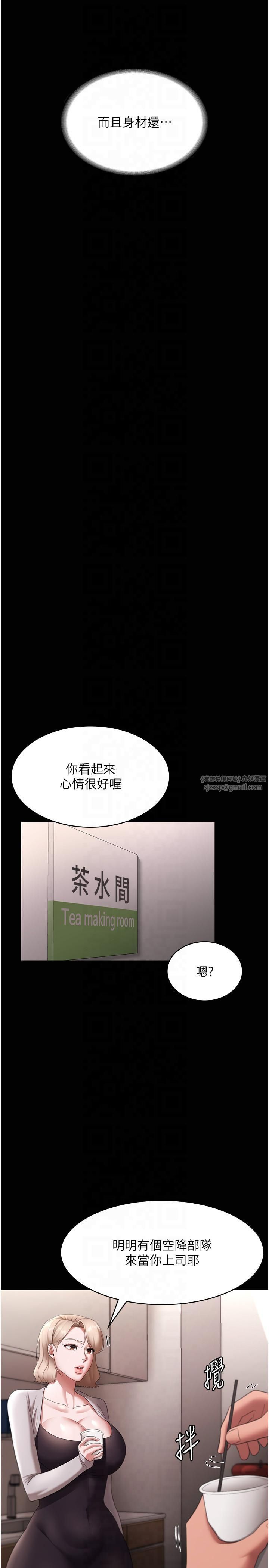 老闆娘的诱惑第26話-和老闆妹妹一對一面談