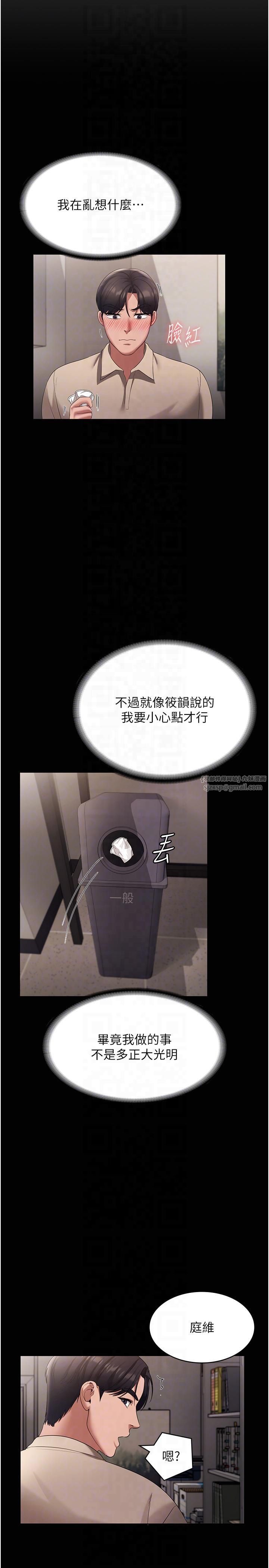 老闆娘的诱惑第26話-和老闆妹妹一對一面談