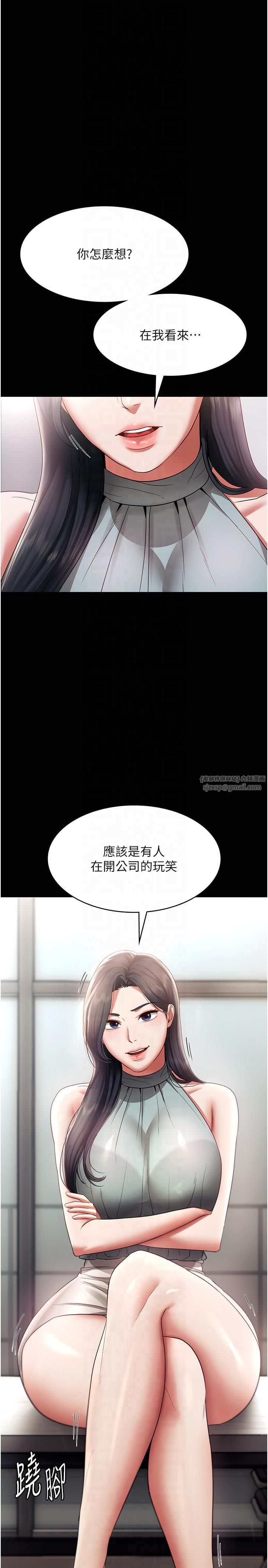 老闆娘的诱惑第26話-和老闆妹妹一對一面談