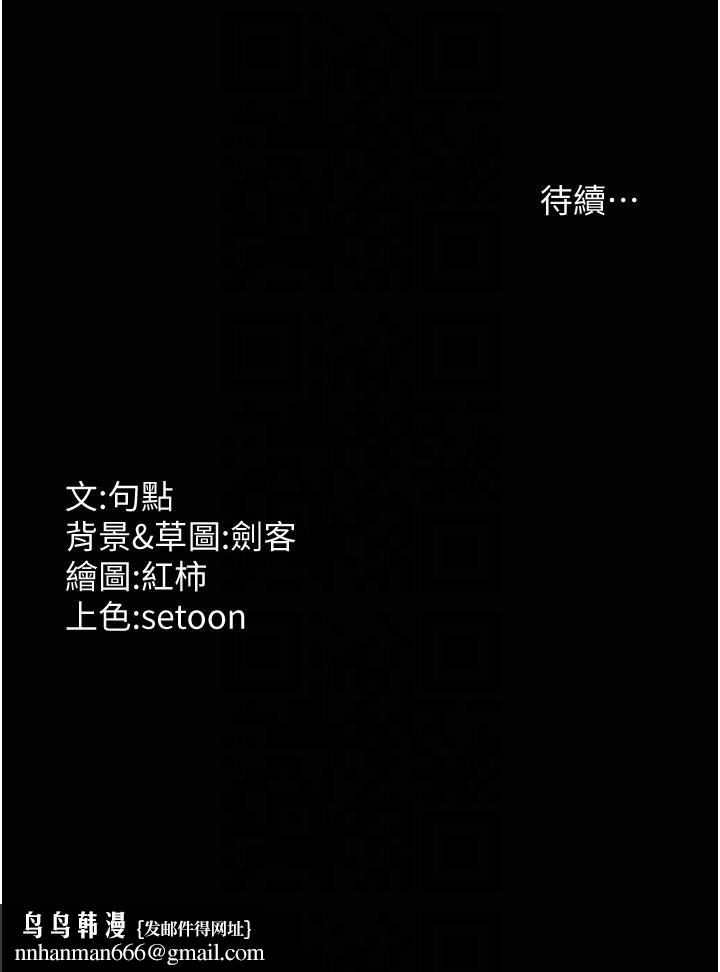 老闆娘的诱惑第26話-和老闆妹妹一對一面談