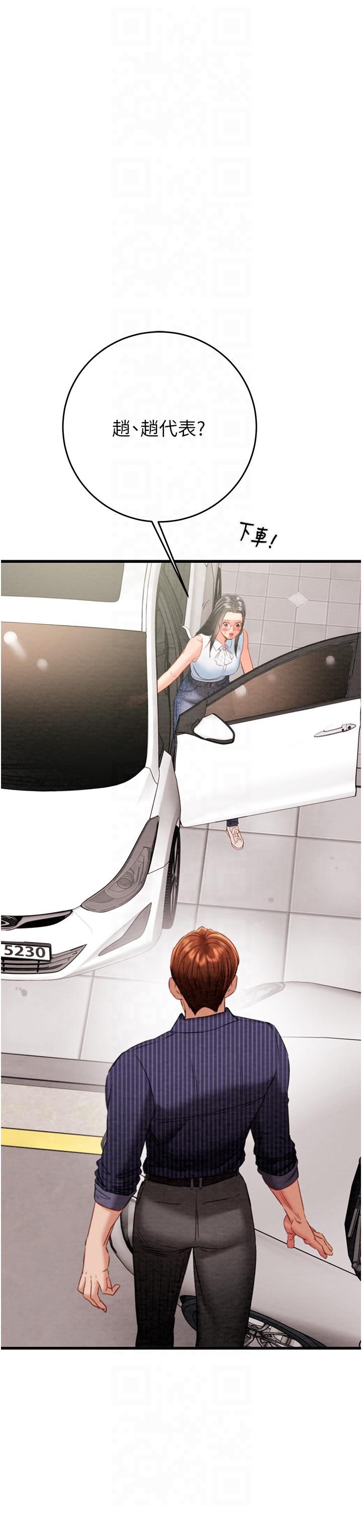 掠奪行動第27話-妳的身心都是我的瞭!