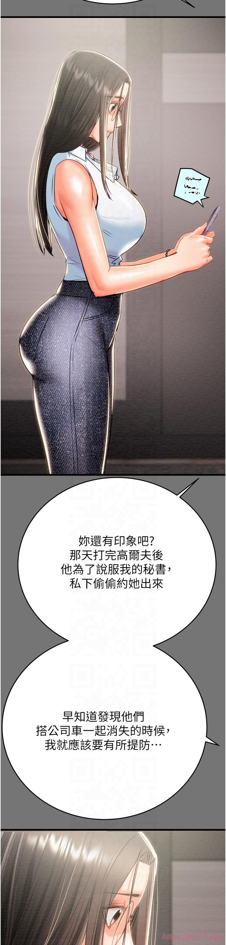 掠夺行动第27話-妳的身心都是我的瞭!