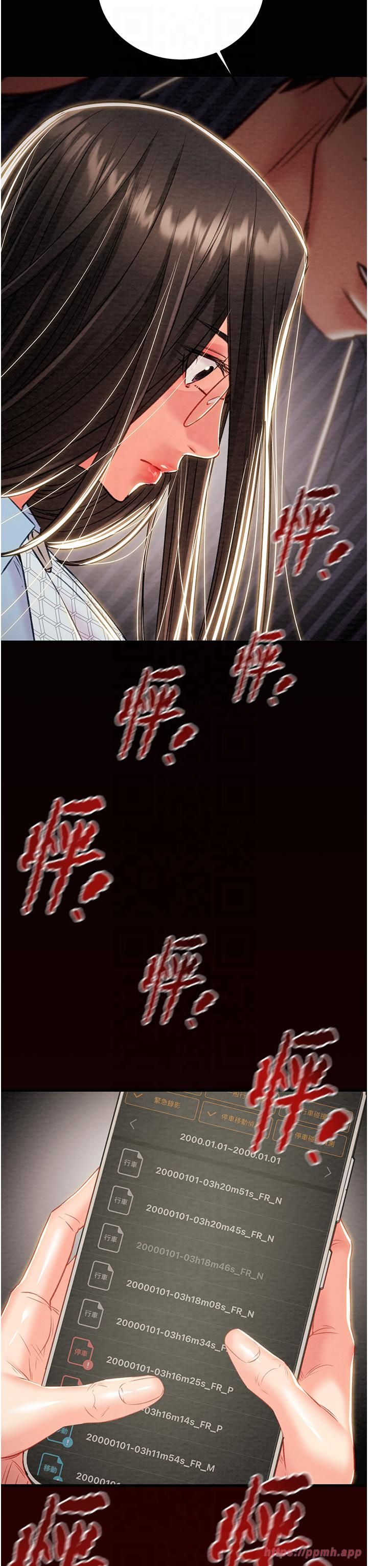 掠夺行动第27話-妳的身心都是我的瞭!