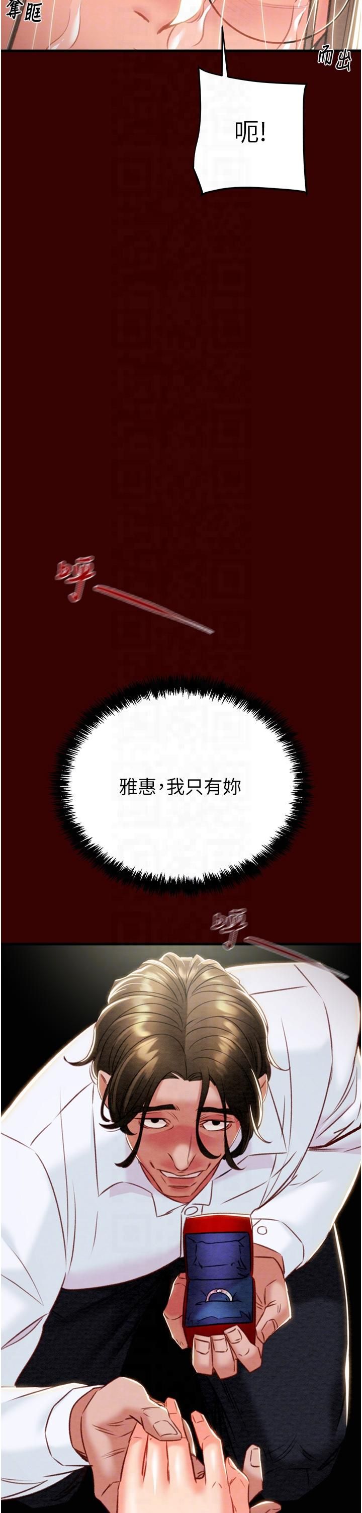 掠夺行动第27話-妳的身心都是我的瞭!