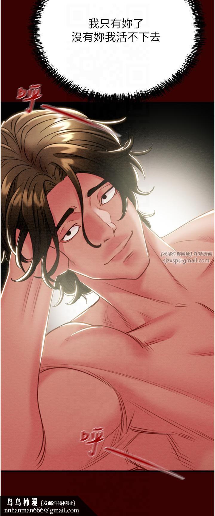 掠夺行动第27話-妳的身心都是我的瞭!