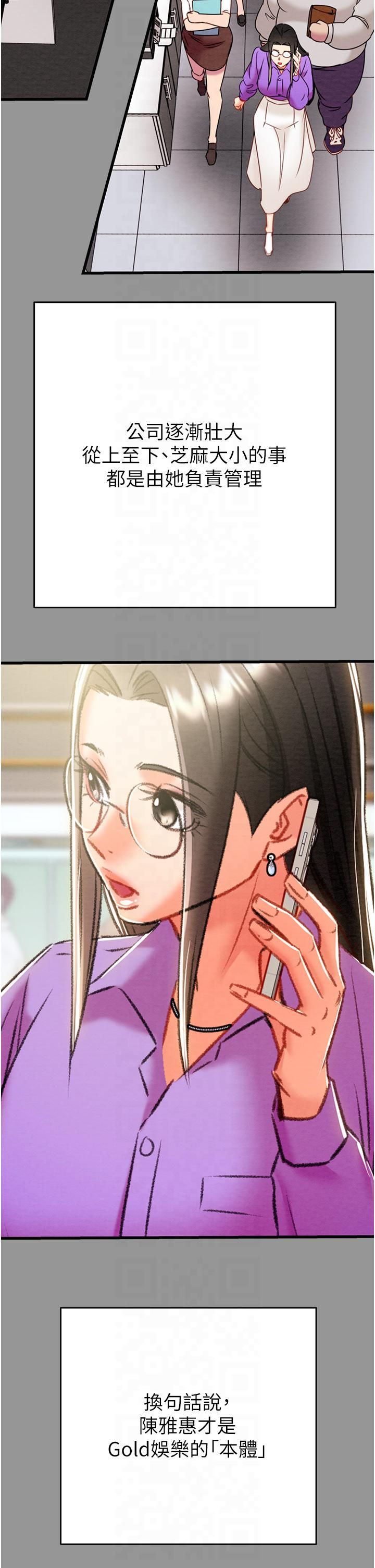 掠夺行动第27話-妳的身心都是我的瞭!