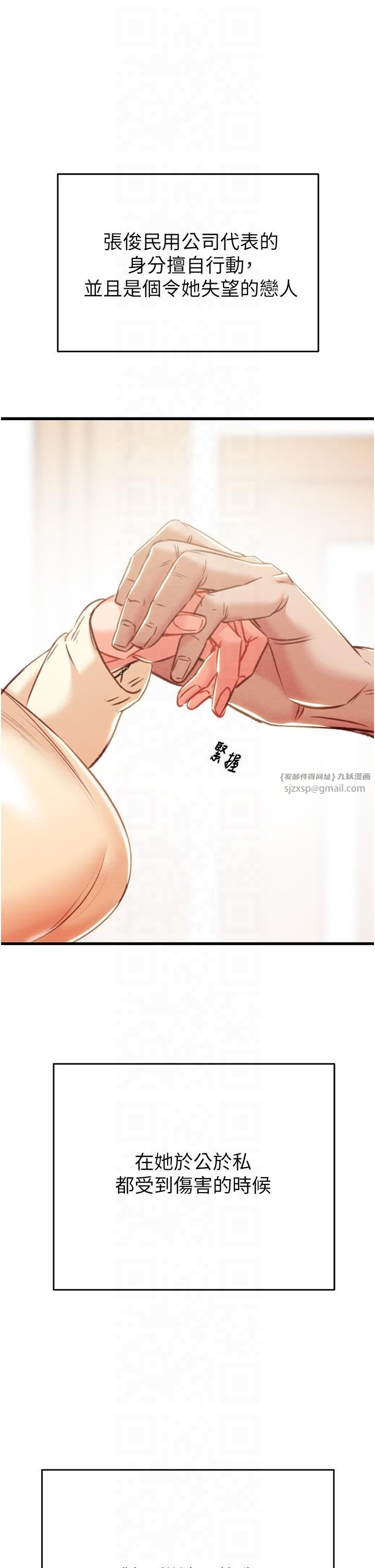 掠夺行动第27話-妳的身心都是我的瞭!