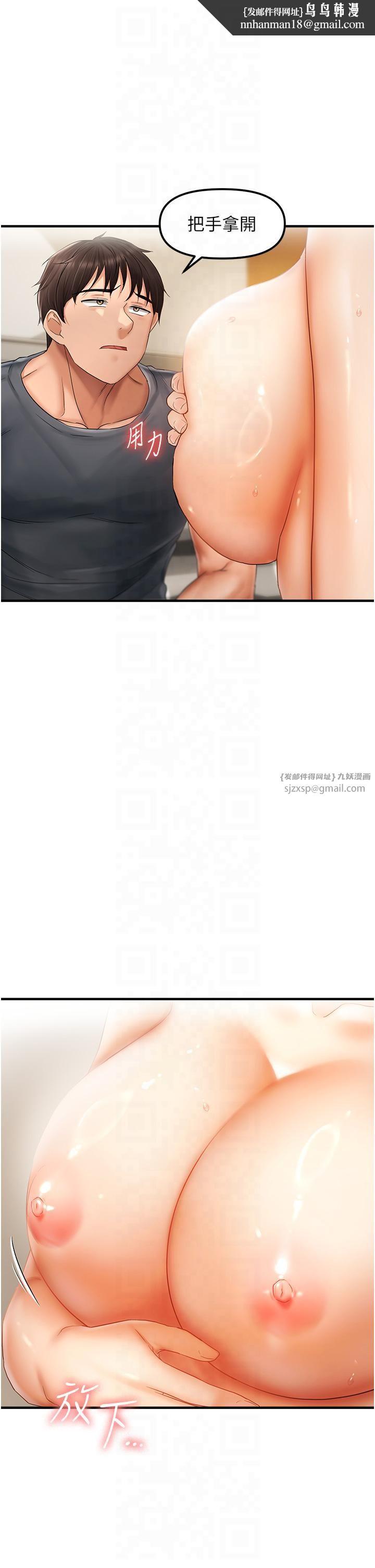 偏偏慾到妳第16話-摳沒幾下就噴水的鮑魚