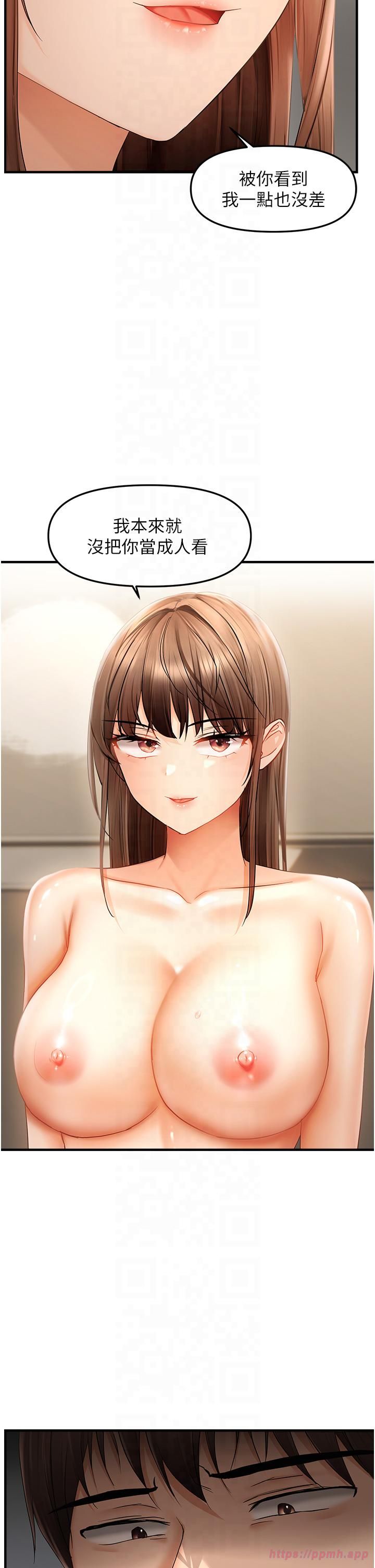 偏偏慾到妳第16話-摳沒幾下就噴水的鮑魚