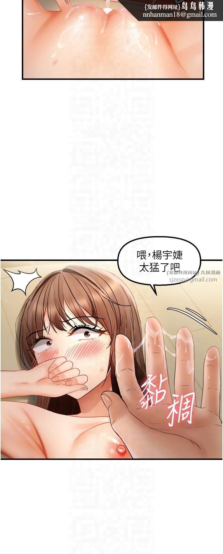 偏偏慾到妳第16話-摳沒幾下就噴水的鮑魚