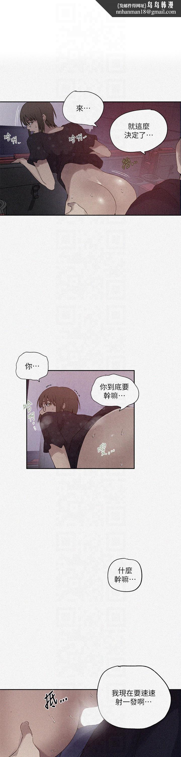 秘密教学第242話-女廁秘密交戰