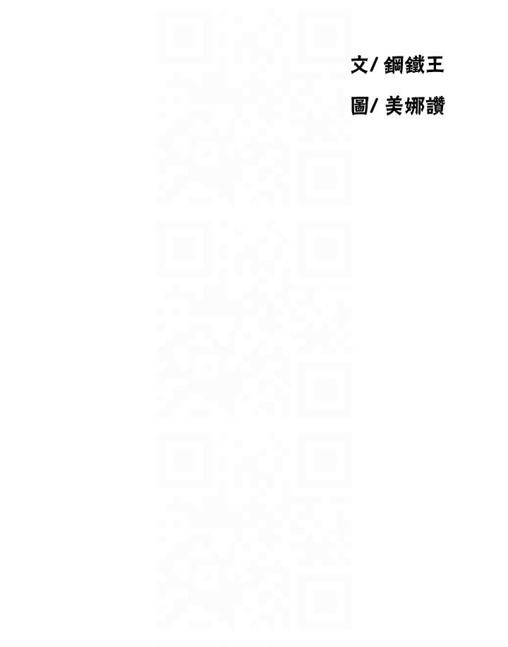 秘密教学第242話-女廁秘密交戰