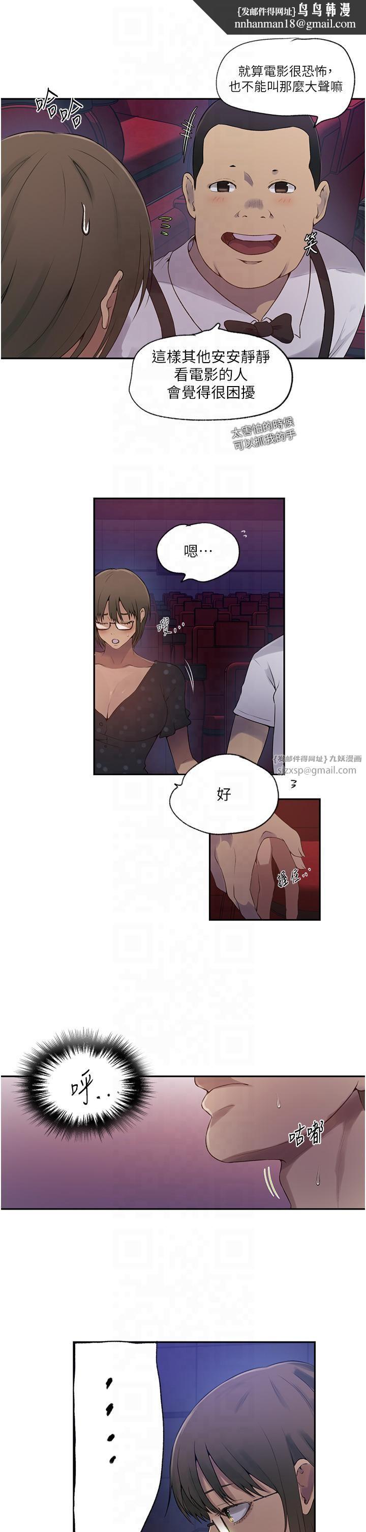 秘密教学第242話-女廁秘密交戰