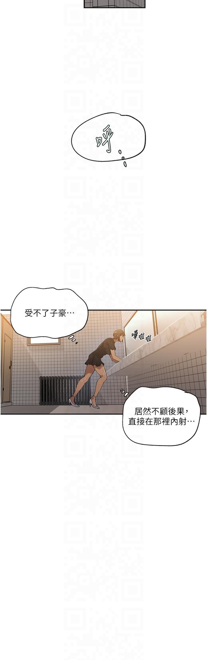 秘密教学第242話-女廁秘密交戰