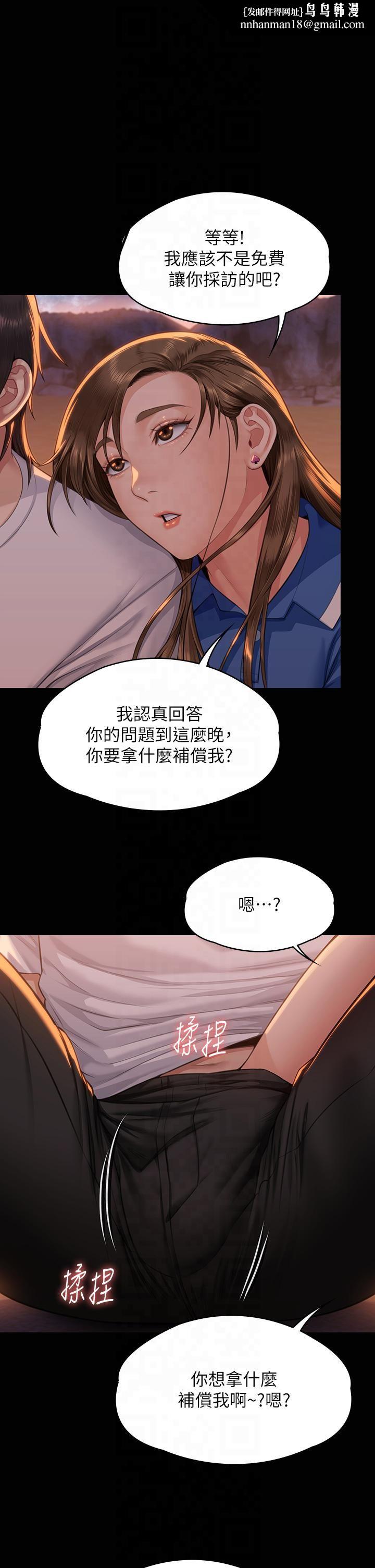 傀儡第345話最終話-全傢福