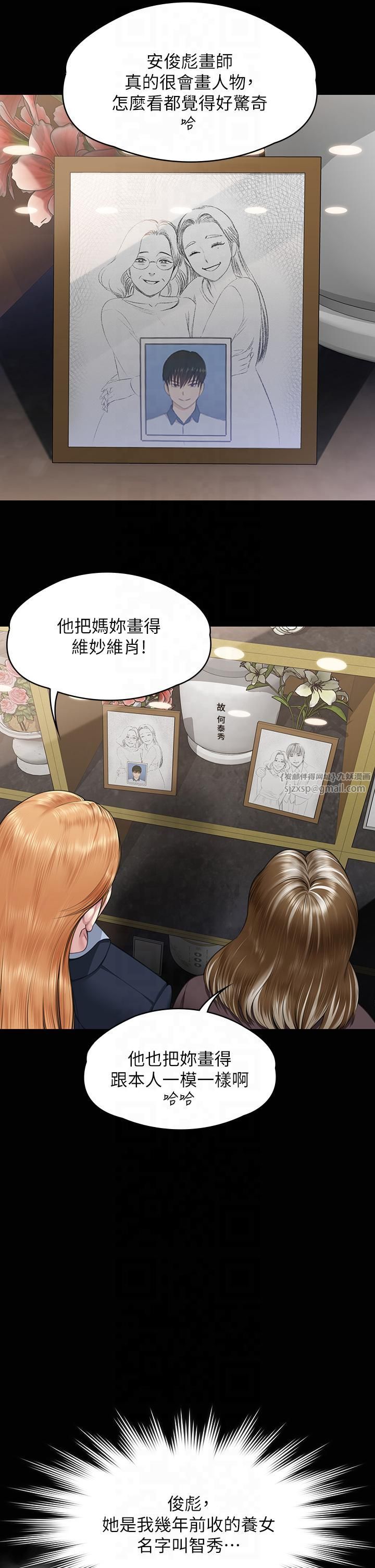 傀儡第345話最終話-全傢福