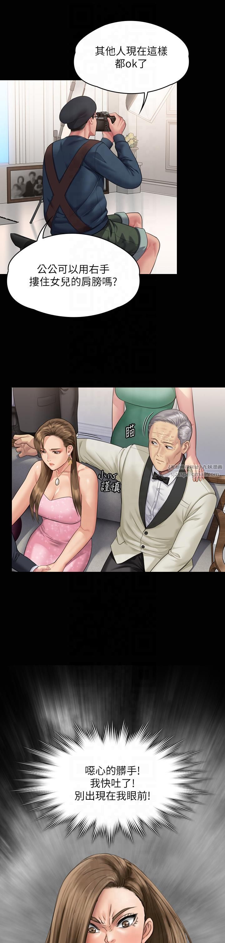 傀儡第345話最終話-全傢福