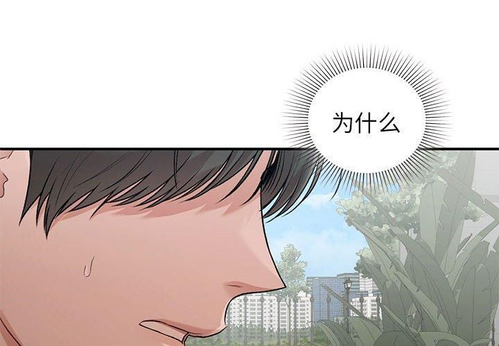 让我一见钟情的他第47話