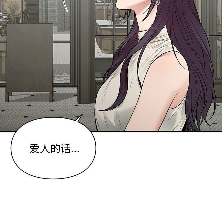 让我一见钟情的他第47話