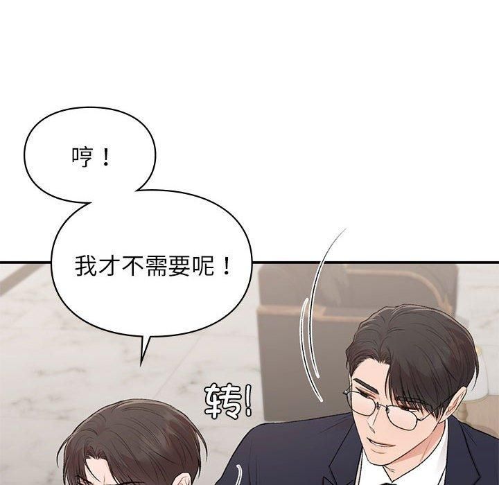 让我一见钟情的他第47話