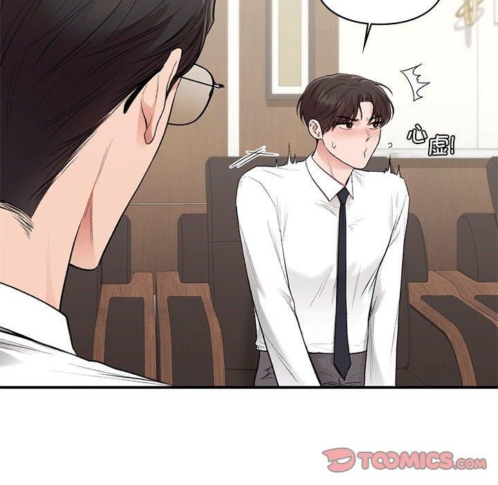 让我一见钟情的他第47話