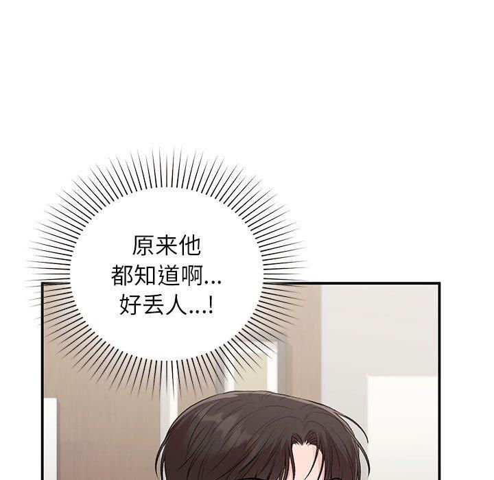 让我一见钟情的他第47話