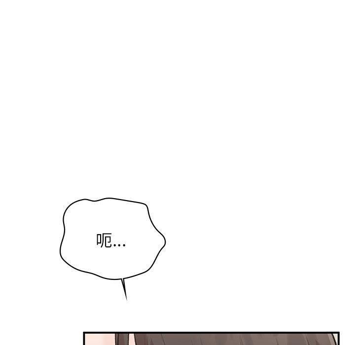 让我一见钟情的他第47話