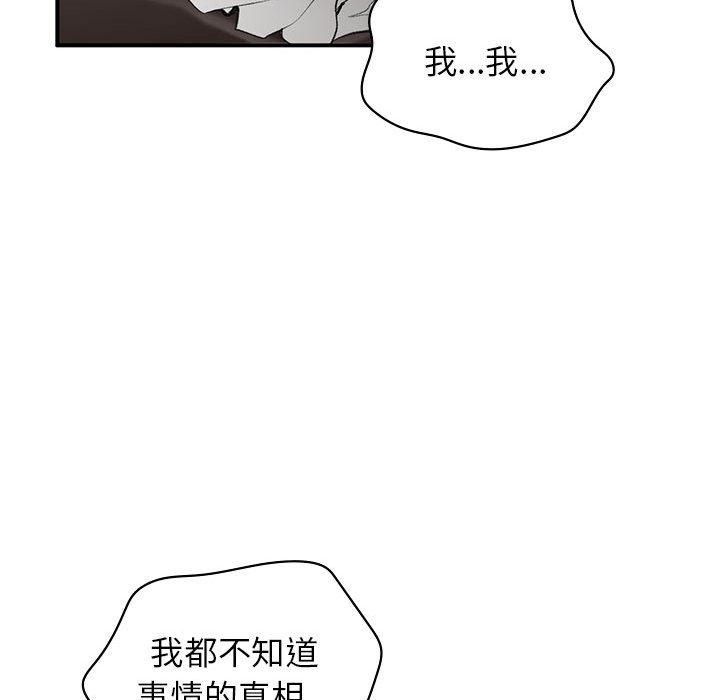 让我一见钟情的他第47話