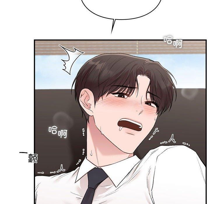 让我一见钟情的他第47話