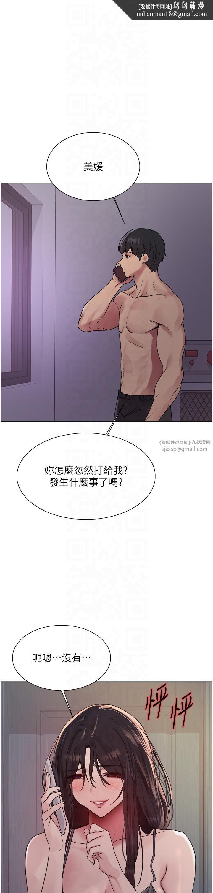 色輪眼第2季第46話-媽媽的男友想上我