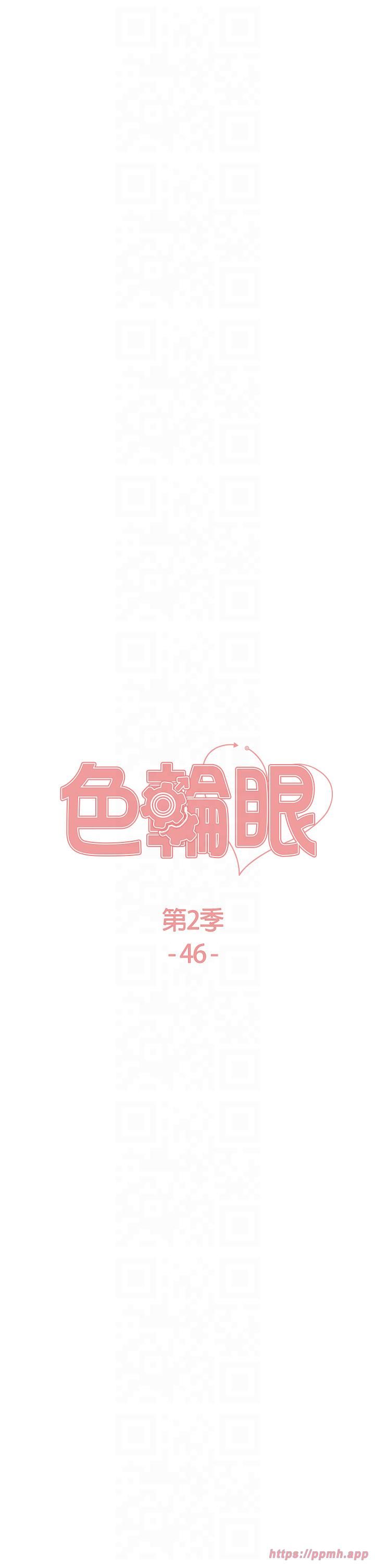 色轮眼第2季第46話-媽媽的男友想上我
